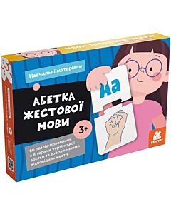 Фото - Навчально-розвивальні картки «Абетка жестової мови»