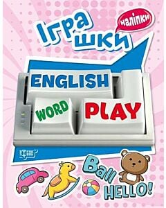 Фото - Playing English. Іграшки