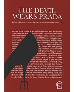 Фото - Воркбук для вивчення англійської мови за фільмами. The Devil wears Prada (C1)
