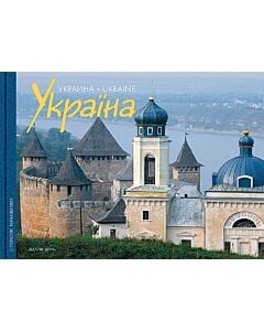 Фото - Україна / Ukraine. Фотоальбом