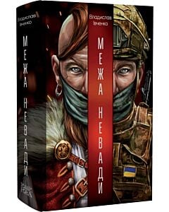 Фото - Межа Невади