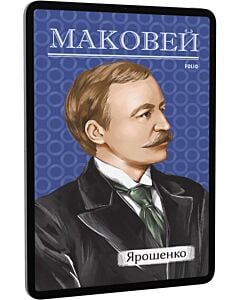 Фото - E-book: Ярошенко (Рідне)