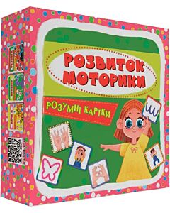 Фото - Розумні картки «Розвиток моторики»