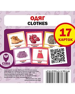 Фото - Навчальний посібник «Одяг / Clothing» 17 карток