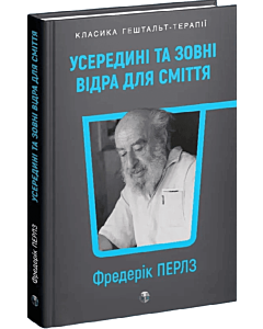Фото - Усередині та зовні відра для сміття