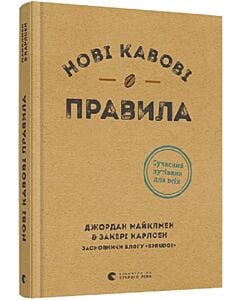 Фото - Нові кавові правила