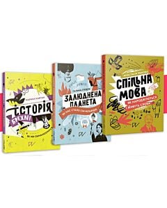 Фото - Комплект із 3-х книжок «Як це влаштовано»