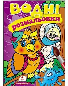 Фото - Водні розмальовки. Сова