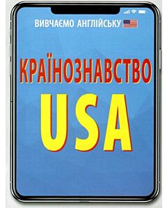 Фото - Країнознавство. USA