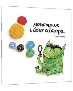 Фото - Монстрик і його кольори