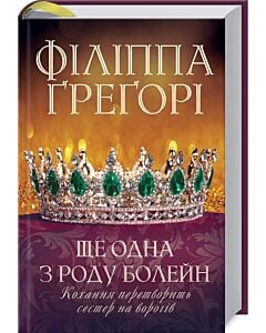 Фото - Ще одна з роду Болейн