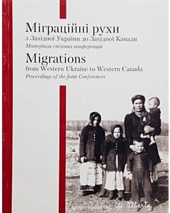 Фото - Міграційні рухи з Західної України до Західної Канади / Migrations from Western Ukraine to Canada