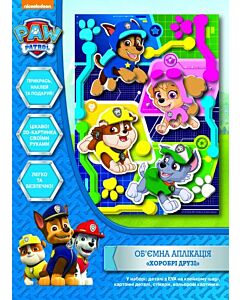 Фото - Об'ємна аплікація «Paw Patrol. Хоробрі друзі»