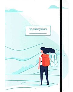 Фото - Блокнот A6 «Записувач»