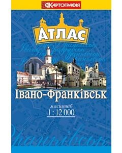 Фото - Івано-Франківськ. Кишеньковий атлас. М-б 1:12 000
