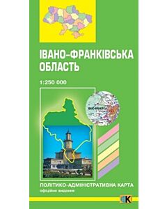 Фото - Політико-адміністративна карта. Івано-Франківська область. М-б 1:250 000