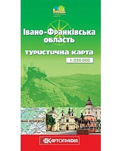 Фото - Туристична карта. Івано-Франківська область. М-б 1:250 000