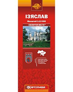 Фото - Ізяслав. Обличчя міста. М-б 1:13 000