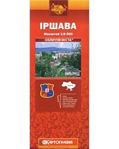 Фото - Іршава. Обличчя міста. М-б 1:9 000