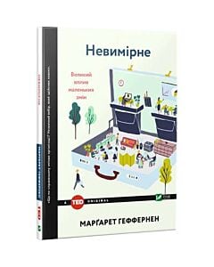 Фото - Невимірне