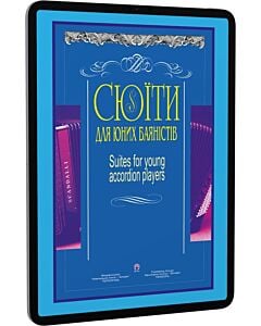 Фото - E-book: Сюїти для юних баяністів / Suites for young accordion players. Випуск 6