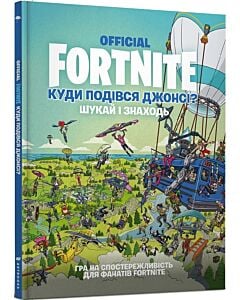 Фото - FORTNITE Official. Куди подівся Джонсі? Шукай і знаходь