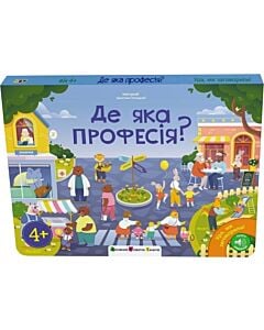 Фото - Ура, ми заговорили! Де яка професія?