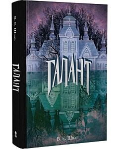 Фото - Галант