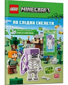 Фото - LEGO® Minecraft® По слідах скелета. Шукай і поєднуй. Грай зі стикерами (+ мініфігурка)