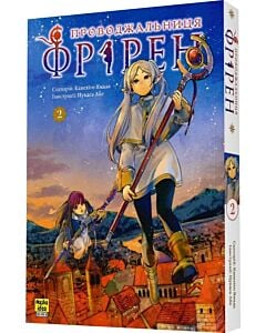 Фото - Проводжальниця Фрірен. Том 2