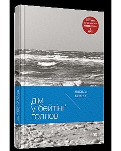 Фото - Дім у Бейтінґ Голлов