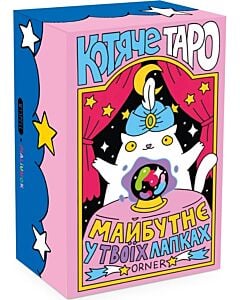Фото - Колода карт таро «Котяче таро»