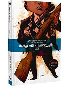 Фото - Академія «Парасоля». Книга 2. Даллас