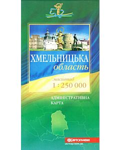 Фото - Політико-адміністративна карта. Хмельницька область. М-б 1:250 000