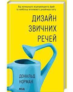 Фото - Дизайн звичних речей
