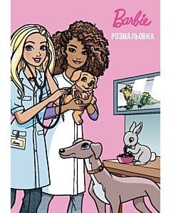 Фото - Розмальовка. Barbie