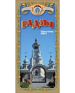 Фото - Туристична карта. Гадяч