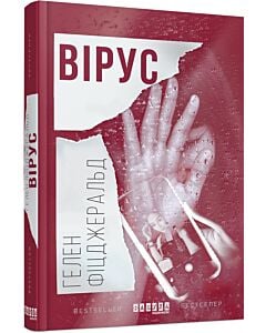 Фото - Вірус