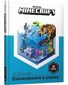 Фото - Minecraft. Довідник виживання в океані