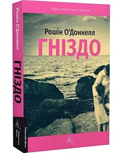 Фото - Гніздо