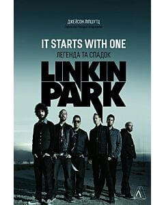 Фото - It Starts With One. Легенда та спадок Linkin Park