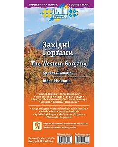 Фото - Туристична карта. Західні Ґорґани. Хребет Пішконя. М-б 1:50 000 (ламінована)
