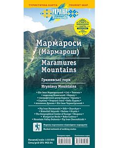 Фото - Туристична карта. Мармароси. М-б 1:50 000 (ламінована)