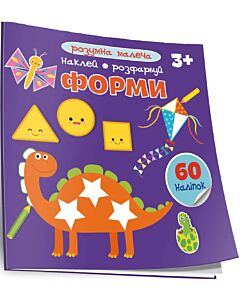 Фото - Розумна малеча. Форми