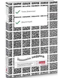 Фото - Вакансія: людина. Як не залишитися без роботи в добу штучного інтелекту