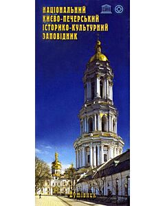 Фото - Національний Києво-Печерський історико-культурний заповідник