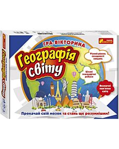 Фото - Гра-вікторина «Географія світу»