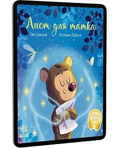Фото - E-book: Лист для татка