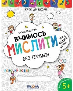 Фото - Вчимось мислити без проблем. Синя графічна сітка