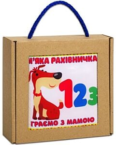 Фото - Тканинна книжка «Граємо з мамою. М'яка рахівничка»